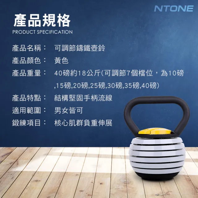 【NTONE】核心重量訓練 7檔調節40磅可調式壺鈴(不佔空間)