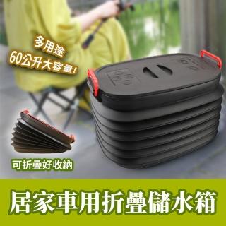 【s plaything生活百貨】多用途家用車用折疊儲水箱
