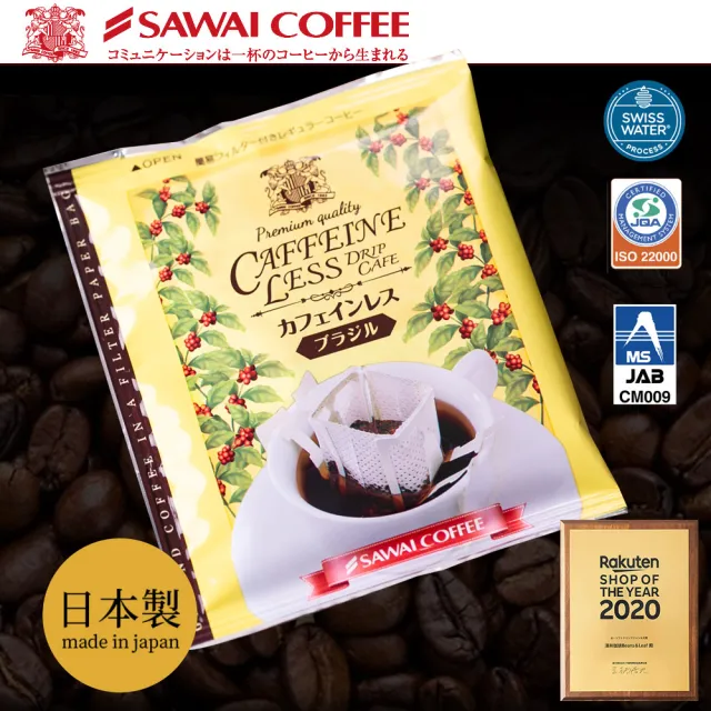 【日本原裝_澤井咖啡】低咖啡因舒活濾掛式黑咖啡(10袋入/盒_四種風味任選)