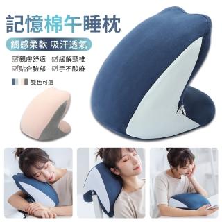 【ANTIAN】辦公室午睡趴趴枕 V形趴睡枕頭 柔軟舒適午睡枕 側趴午睡神器 午休靠枕(天鵝絨防手麻 靠枕)