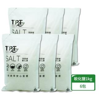【TPT】洗碗機專用軟化鹽6件組(預防洗碗機的水垢沉積)