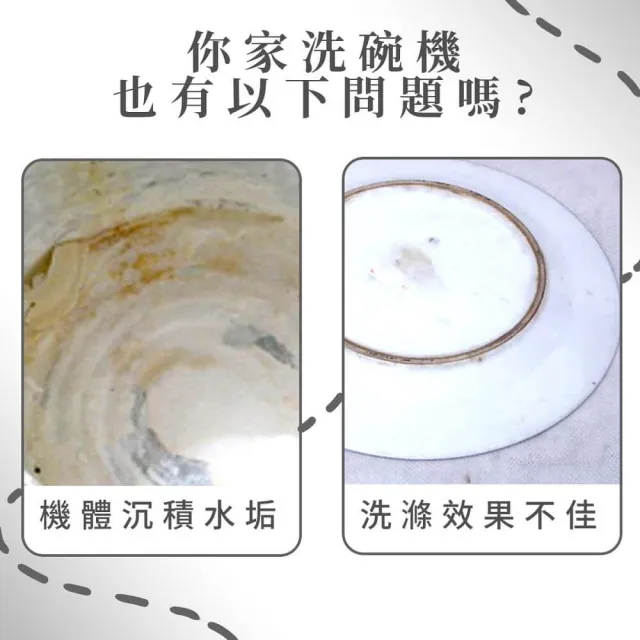 【TPT】洗碗機專用軟化鹽6件組(預防洗碗機的水垢沉積)