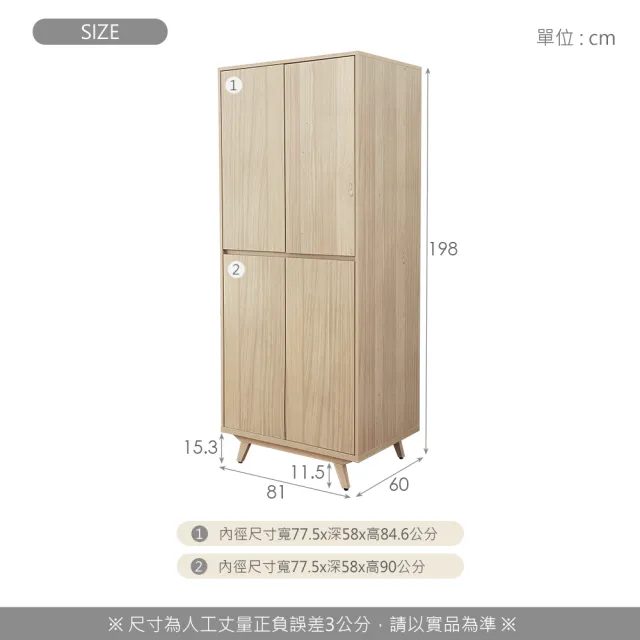 【時尚屋】[VRZ9]丹麥2.7尺四門衣櫃(免運費 免組裝 衣櫃)