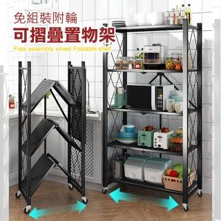 【ROYAL LIFE】免組裝附輪可摺疊置物架(三層規格)