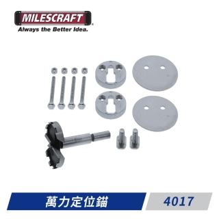 【Milescraft】4017 萬力定位錨