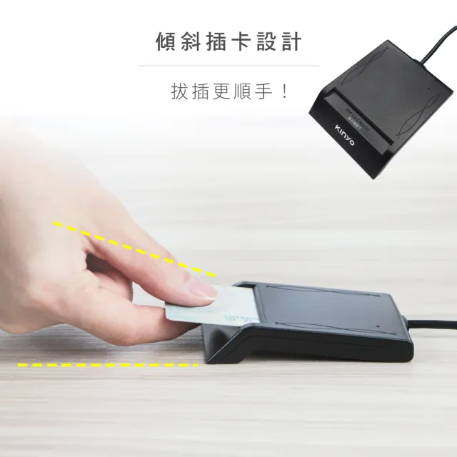 【KINYO】USB ATM金融晶片讀卡機 斜角加長版1.2M(自然人憑證/網路報稅/轉帳 KCR-6152)