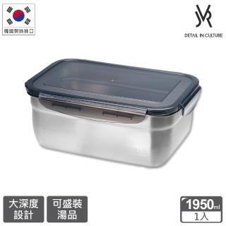 【韓國JVR】304不鏽鋼保鮮盒-長方1950ml