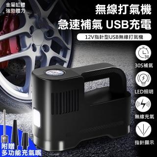 【WIDE VIEW】12V指標型USB無線打氣機(ST-217C-2)