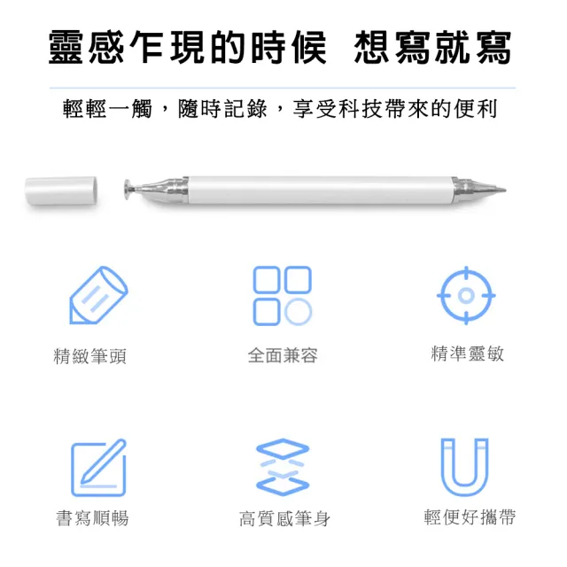 【DW 達微科技】時尚白 觸控書寫兩用雙頭通用款電容式細字觸控筆(DP32 一組4入)