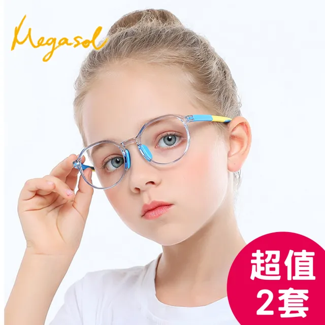 【MEGASOL】中性兒童男孩女孩濾藍光眼鏡抗UV400兒童濾藍光護目鏡(彈性膠框圓框2231-超值兩件組)