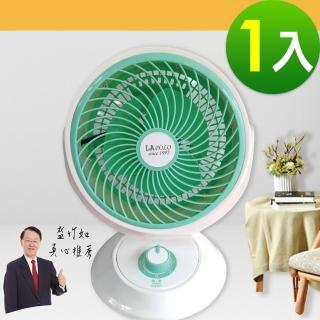 【LAPOLO】9吋桌上型循環涼風扇(LA-3512)