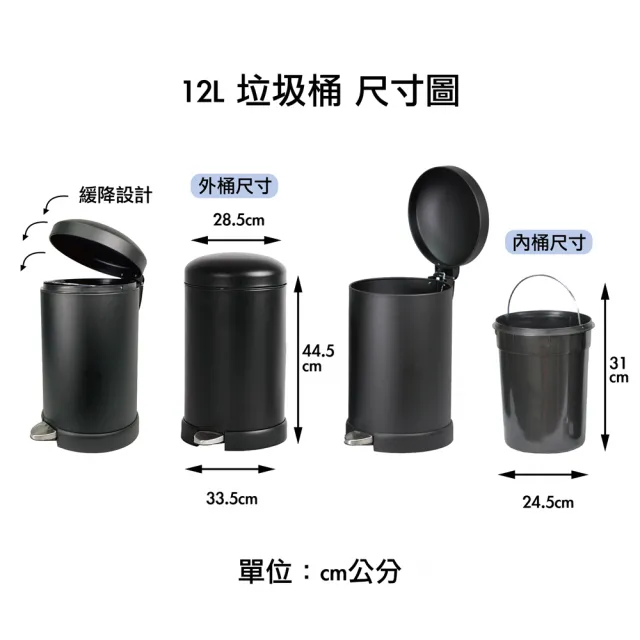 【YU Living 信歐傢居】北歐工業風緩降蓋腳踏雙層設計垃圾桶(12L/中/黑色)
