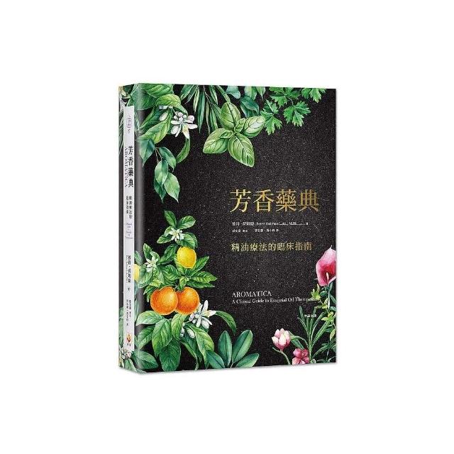 芳香藥典：精油療法的臨床指南 | 拾書所