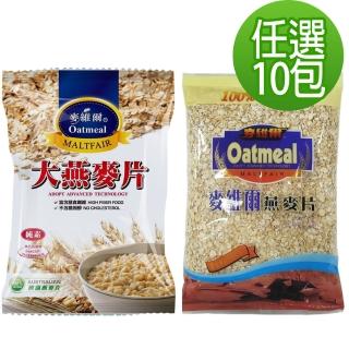 【麥維爾】燕麥片/大燕麥片任選400gx10包