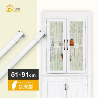 【Home Desyne】台灣製 Sash Rod門簾桿伸縮桿窗簾桿二入組(51-91cm)