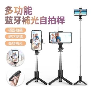【OMG】L11s 補光燈 三角支架 藍芽自拍棒