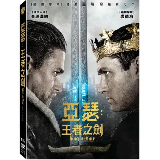【得利】亞瑟：王者之劍 DVD