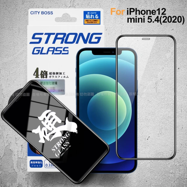 【CityBoss】iPhone 12 mini 5.4 2020 硬派強韌滿版玻璃貼