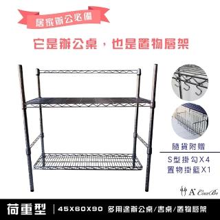 【A+Courbe】防疫必備-鐵力士層架DIY簡易組裝居家辦公電腦桌/工作桌/書桌/置物架(隨貨附贈 S掛勾.掛籃)