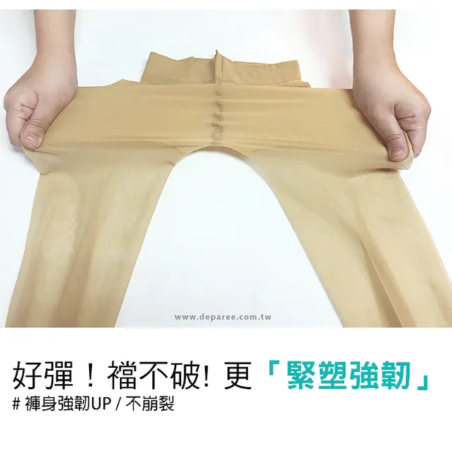 【蒂巴蕾】極勁強韌彈性絲襪 台灣製(透膚絲襪 彈力絲襪 耐穿絲襪 黑絲襪)