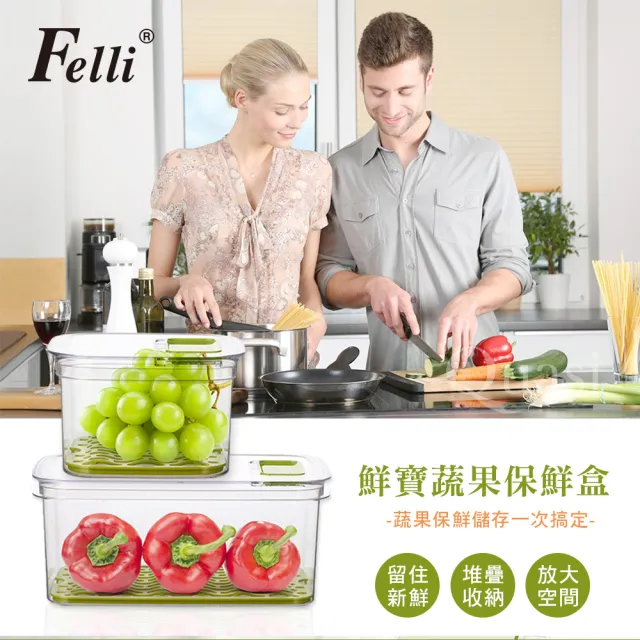 【Felli 飛綠】鮮寶蔬果保鮮盒1.8L-2入組(蔬果野餐盒)