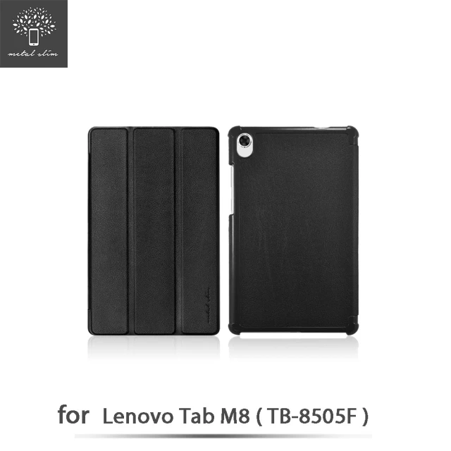 【Metal-Slim】Lenovo Tab M8 TB-8505F(仿小牛皮三折磁吸站立皮套)