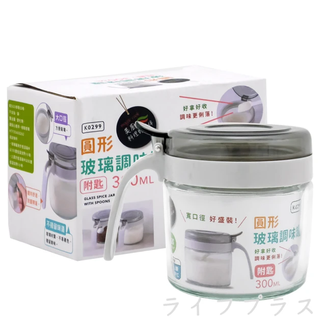 美廚/圓形玻璃調味罐-附匙-300ml-3入組