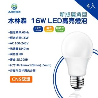 【木林森照明】新版 LED 16W E27 廣角型燈泡 球泡 4入(全電壓 CNS標準認證 16W 燈泡 球泡)