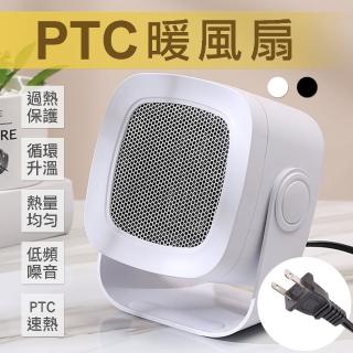 110V 恆溫速熱2段式小型電暖氣機 PTC陶瓷發熱 桌上型無扇葉電暖器 露營居家辦公室暖風扇(可調整角度)