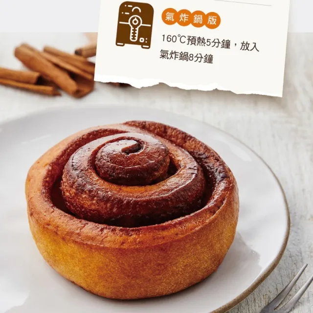 【大成】岩島成︱肉桂捲︱Cinnamon bun（100g／個）*12入