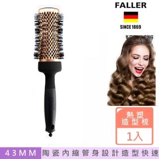 【FALLER 芙樂】陶瓷負離子金屬抗靜電熱塑梳43MM獨特內縮式管身(捲髮梳/造型美容/99狂購)