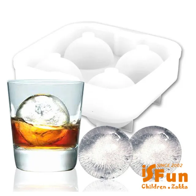 【iSFun】圓型冰球＊塑料造型製冰盒