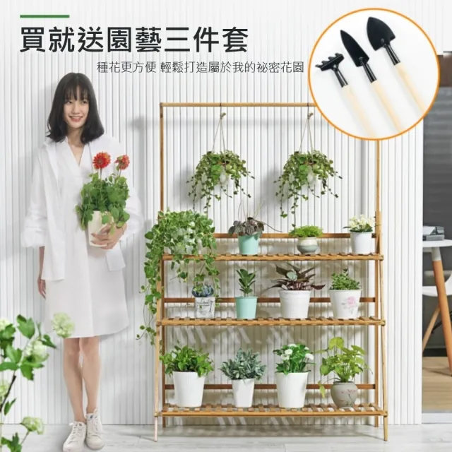 【AOTTO】懸掛式可調節三層花架-送園藝三件組