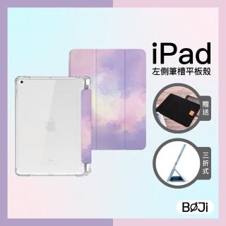 【BOJI 波吉】iPad Pro 11吋 2021 三折式內置筆槽可吸附筆透明氣囊保護軟殼 復古水彩 葡萄紫