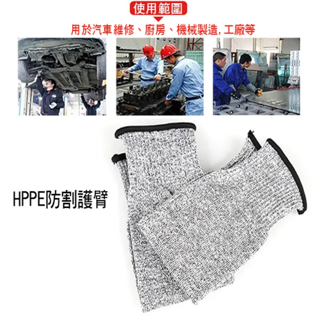 【寶盒百貨】無拇指扣5級防割袖套 隔熱袖套 防刮傷(勞安 工安 保護手臂 防砍防刀防刺護具)