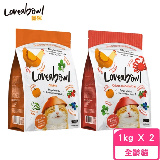 Loveabowl 囍碗 無穀天然糧-全齡貓（雞肉/雞肉&雪蟹）1kg/2.2lb*2包組(貓糧、貓飼料、貓乾糧)