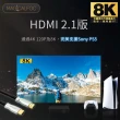 【MAGICALFOC】8K第四代旗艦晶片  光纖15米HDMI 2.1版 8K@60Hz 4K 120P(支援Sony PS5)
