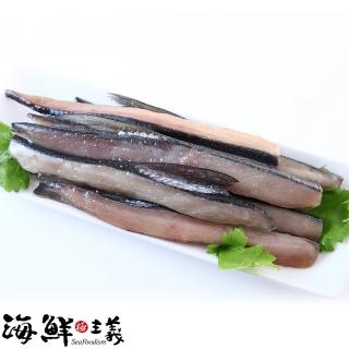 【海鮮主義】產地直送新鮮虱目魚嶺(4包組-300g/包)