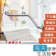 【海夫健康生活館】裕華 不鏽鋼系列 亮面 L型浴缸扶手 50x50cm(T-053)