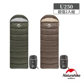 【Naturehike】超值2入組 U250全開式保暖睡袋 MSD07(台灣總代理公司貨)