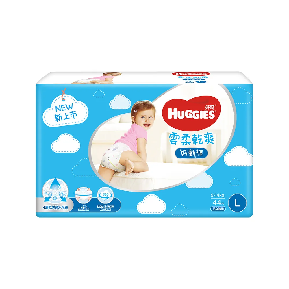 週期購【HUGGIES 好奇】雲柔乾爽 好動褲 L-XXL(紙尿褲/尿布/2包)