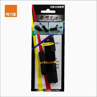 【特力屋】創意生活 細小電線活動式綁線帶1cmx8.5cm黑色 4入盒裝