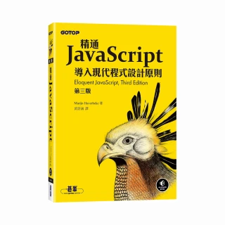 精通JavaScript 第三版