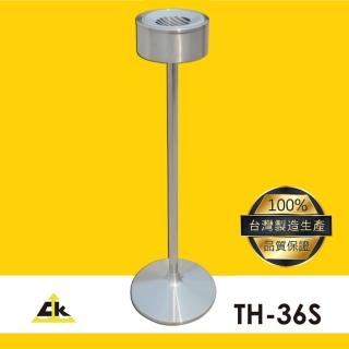 【鐵金鋼】TH-36S 臺灣製 不銹鋼直立式煙灰缸(落地煙灰缸/熄菸桶/廟宇/公園/夜店/百貨公司適用)