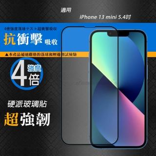 【CB】iPhone 13 mini 5.4吋 硬派強化4倍抗衝擊 鋼化疏水疏油玻璃保護貼-黑