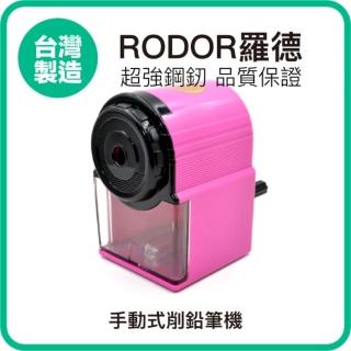 【羅德RODOR】自動吸入式削鉛筆機 PR-2002 粉紅色款 1入裝
