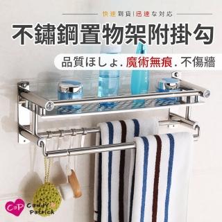 【上手家居】無痕不鏽鋼浴室置物架(毛巾架/浴巾架/折疊浴室架/浴室毛巾架/浴室收納架/浴室置衣架)