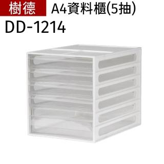 【SHUTER 樹德】DD-1214 A4資料櫃(5抽)