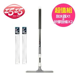 【巧巧】強勁伸縮矽膠刮水器 36cm超值組(1+2)