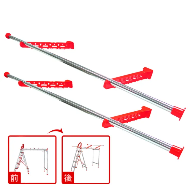 【闔樂泰】好收納萬用變形曬衣架-加大配件組(梯架 / 登高梯 / 工作梯)